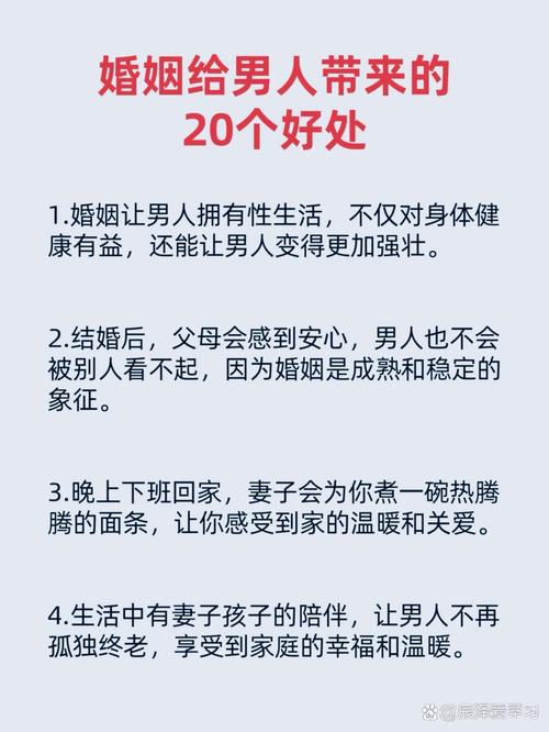 晚婚男人命蕞好，晚婚命果报究竟如何？