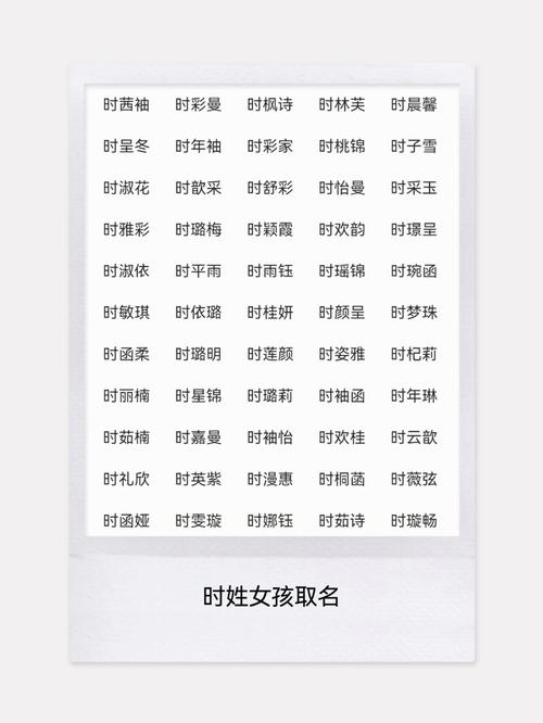 时字女孩名字寓意美好，如何挑选一个寓意深刻的时字女孩名字呢？