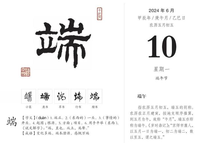 端字五行属什么？如何根据五行属相为端字男孩挑选最佳组合名字？