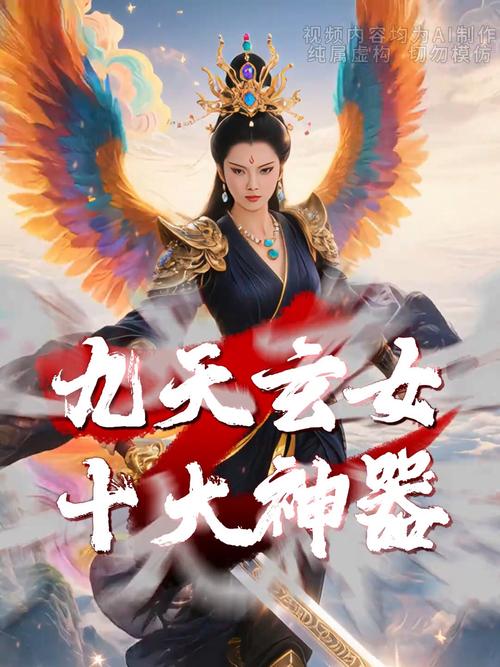 帝梦九天玄女子女命格究竟有何独特之处，能让她在众多命格中脱颖而出？