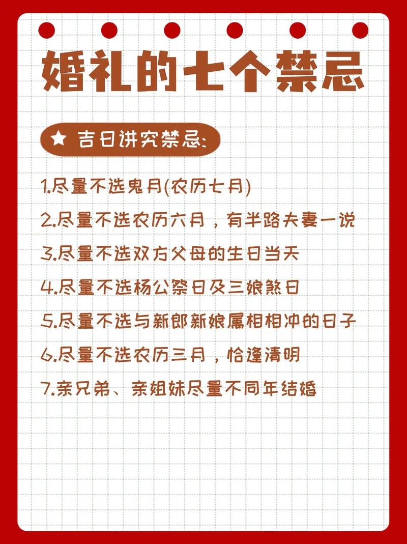 2026年5月20日农历四月初四适合嫁娶吗，这一天可依举行婚礼吗？