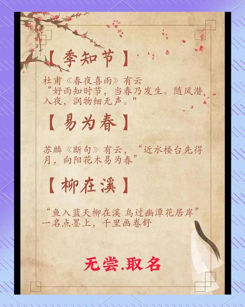 飒字五行属什么？女孩取名寓意飒飒风华，有哪些建议？