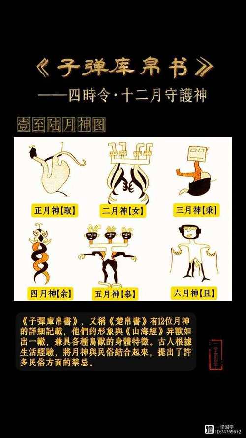 天照命和月读命是龙族中的哪两位神祇？月读命是男是女？