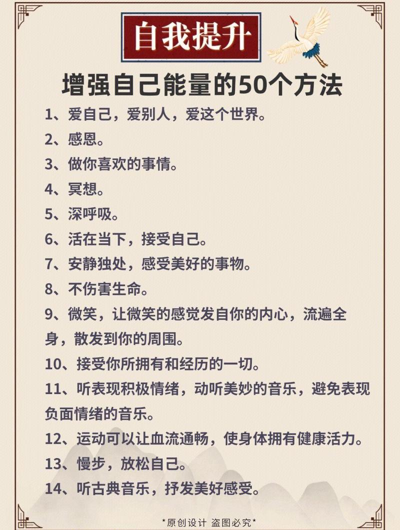 如何通过提升自身能量使命格变得更加强硬？