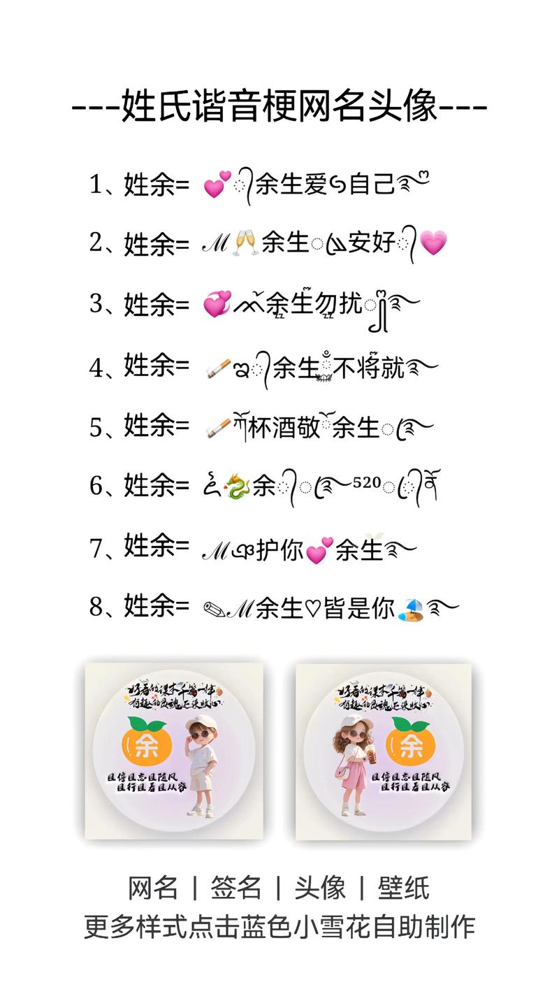 余姓男孩取有涵养的名字，有没有什么好的建议？