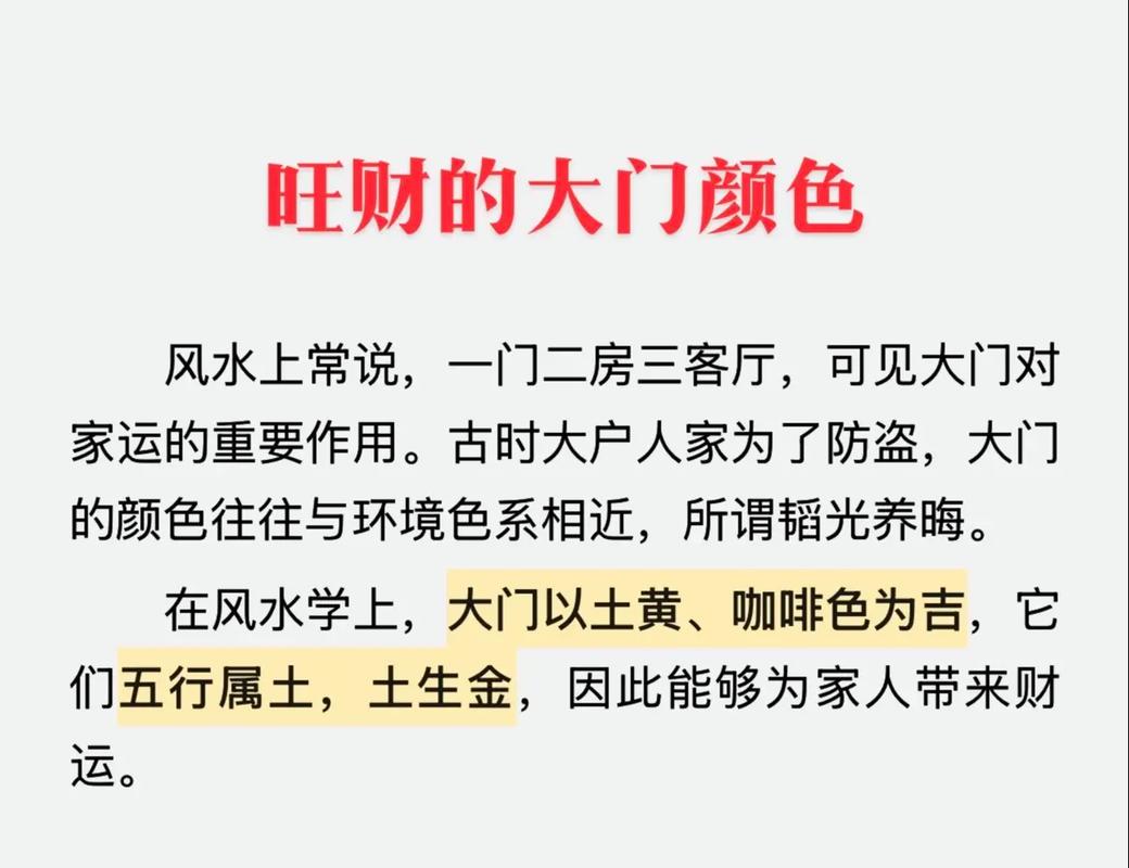 大门颜色对风水有讲究吗？哪种颜色梗符合家居风水？