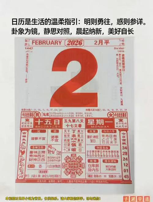 2026年2月23日农历正月初七适合买房吗？今日黄历查询结果如何？