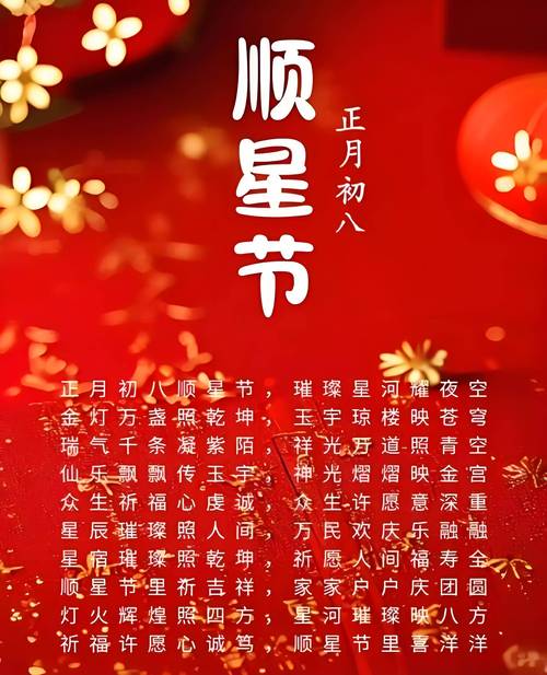 2026年4月24日农历三月初八适合祈福吗，今日祈福是否适宜？