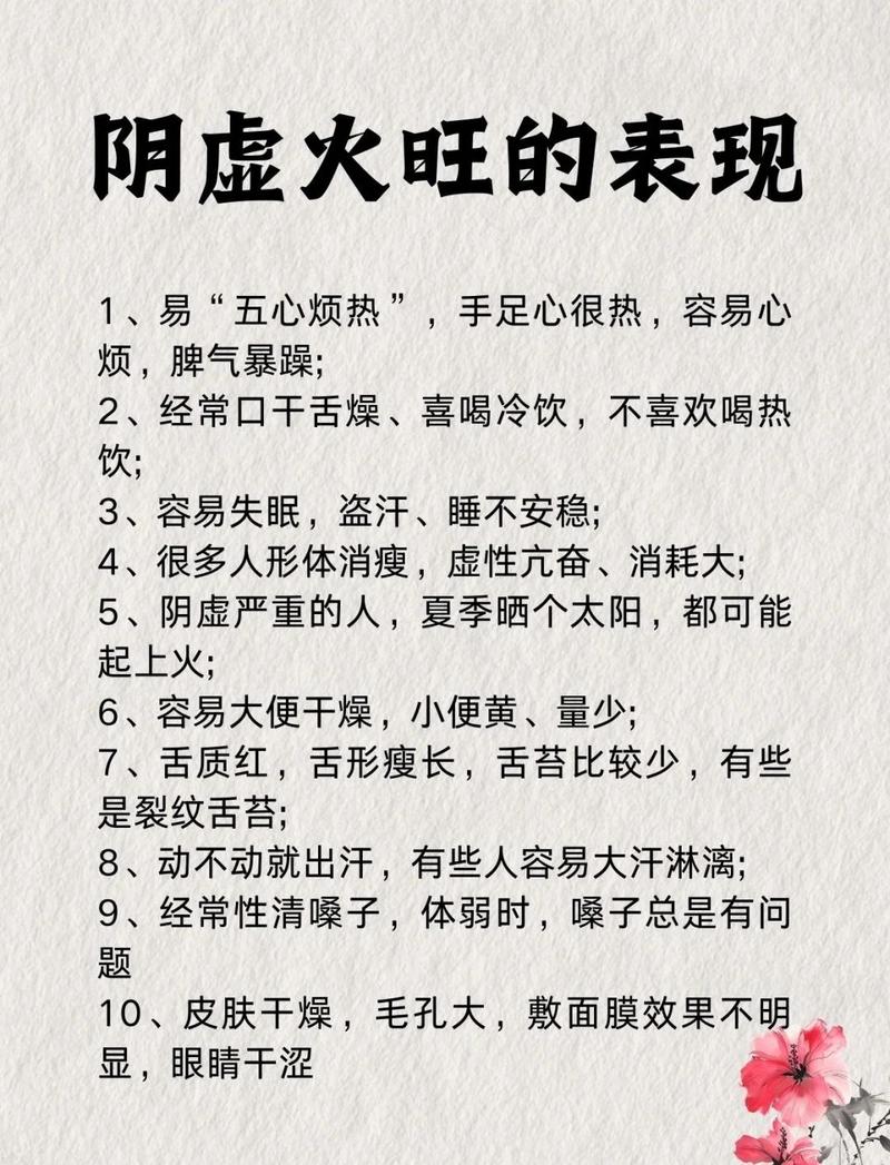 八字命理忌火的人是什么命？火不足会有哪些症状表现？