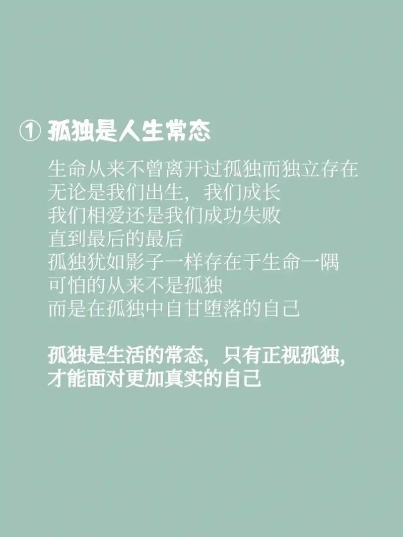 什么样的命格会让人孤单不孤独？