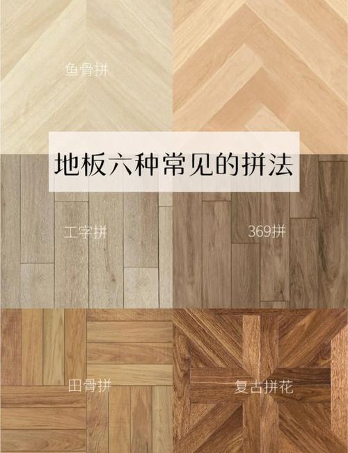 装修地板时有哪些风水讲究需要注意呢？