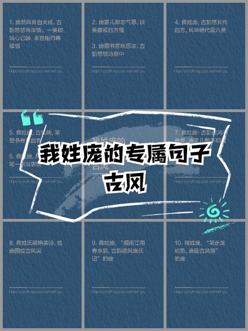 庞姓的女孩，有没有一个充满诗意的名字，能让人联想到如梦如幻的景象呢？