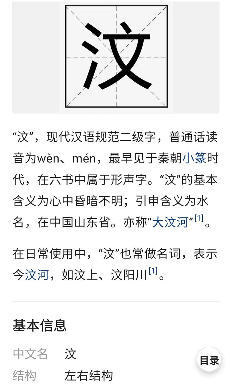 汶字五行属水，如何根据五行风水为男孩取名？