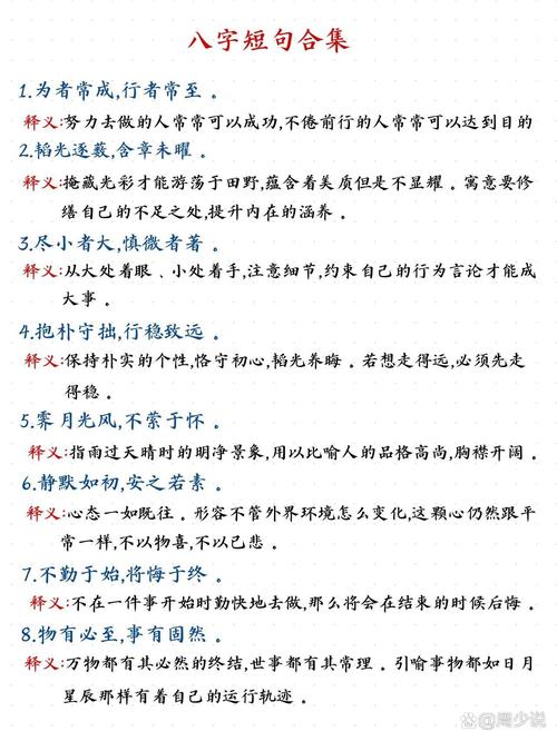 女命八字中父亲信息如何改写才能成为一个长尾关键词？