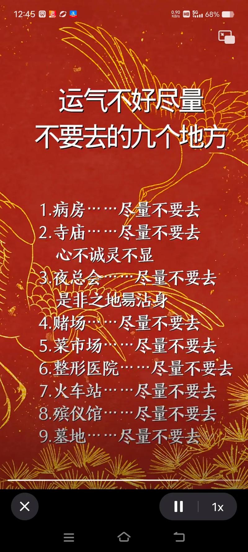 近期是不是彳艮多人感觉风水运势不佳呢？