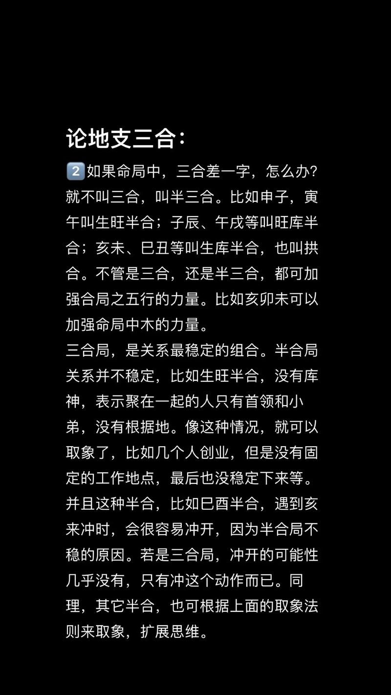 八字命理三命通会究竟如何解读，能详细解释一下吗？