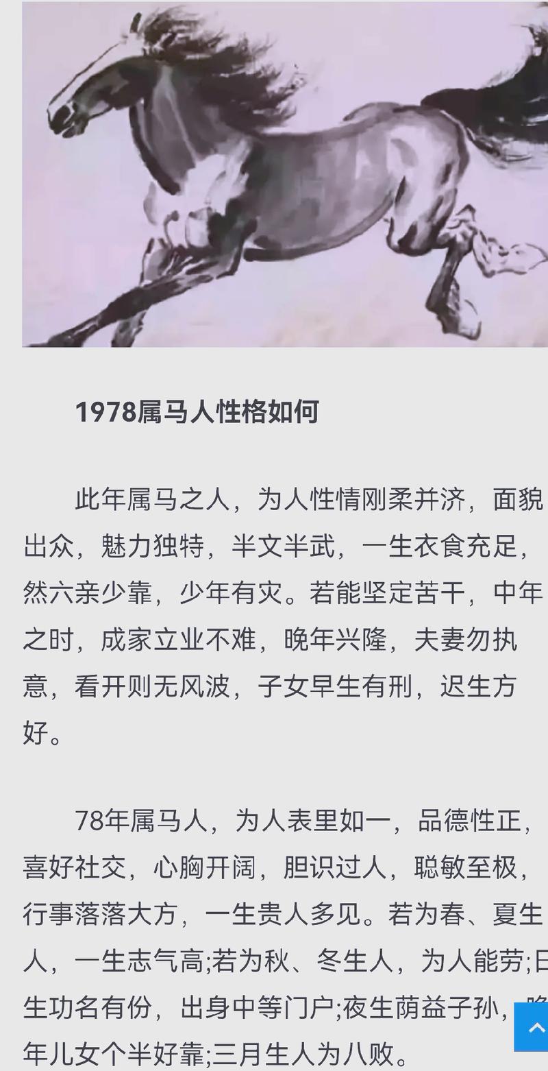 谁会是属马的命格女孩，拥有怎样的独特魅力和命运轨迹呢？