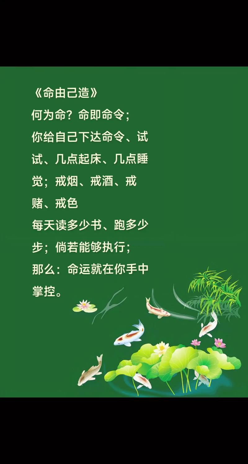 ‘知命造命惜命’这句话是什么意思？