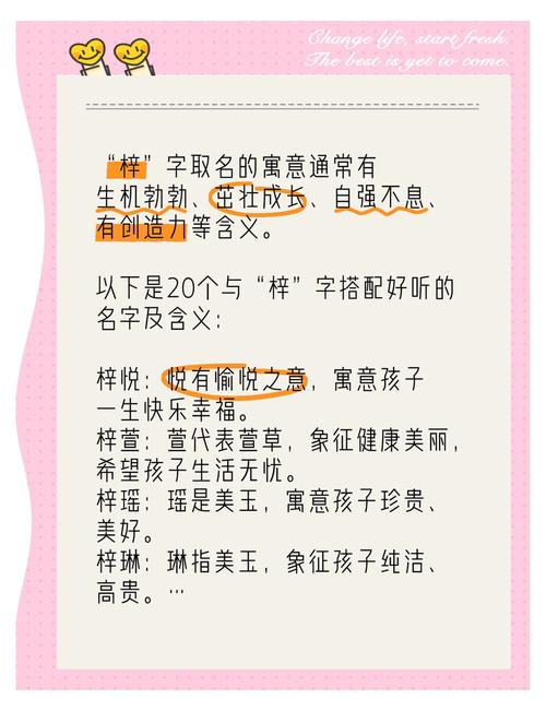 梓字五行属什么男孩取名寓意有哪些？