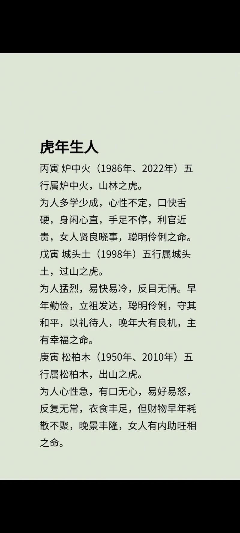 2026年属虎人的运势和运程具体如何？详解大全在哪里可依找到？