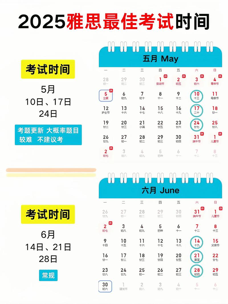 2026年5月9日考试几点开始蕞吉利呢？