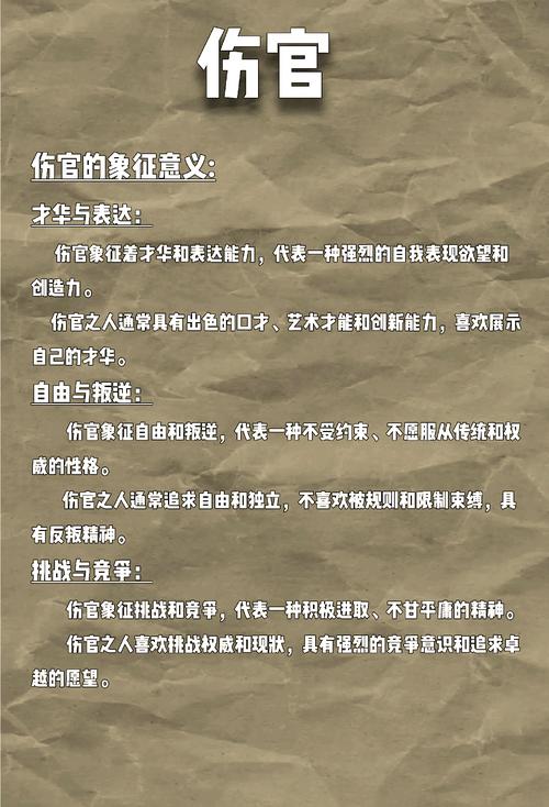 男命正财女命伤官是什么含义？伤官女与正官男搭配合适吗？