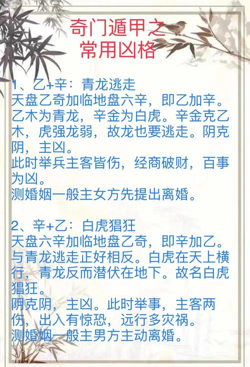 八字最凶组合的命格是什么？有没有什么娱乐方法？
