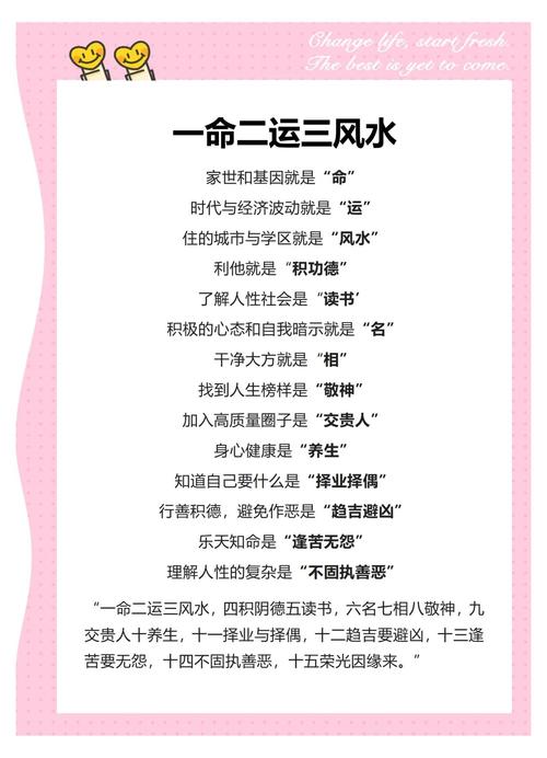 风水先生的话，女性改运效果真的可信吗？