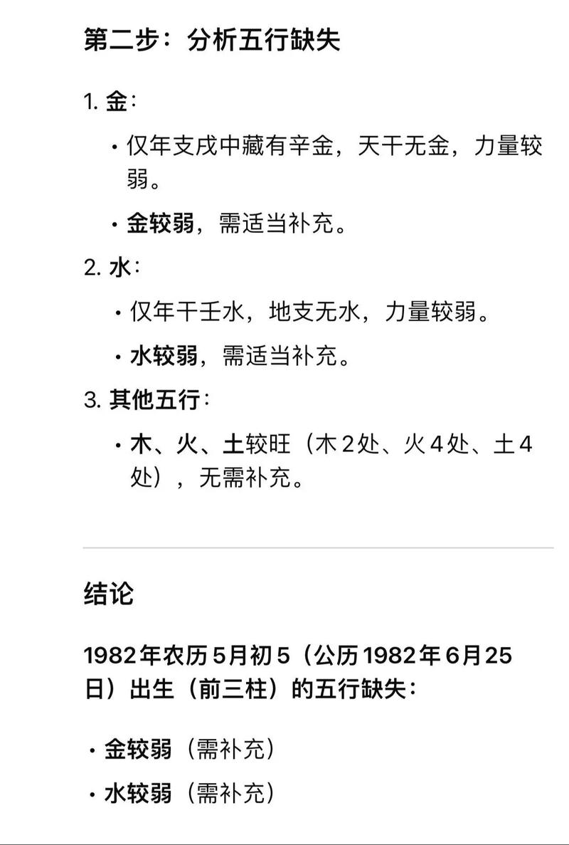 1981年出生的人是什么命，1982年生人又是什么命呢？