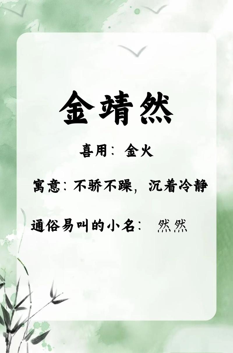 金姓男孩名字吉利吗？有没有什么特别好的寓意推荐？