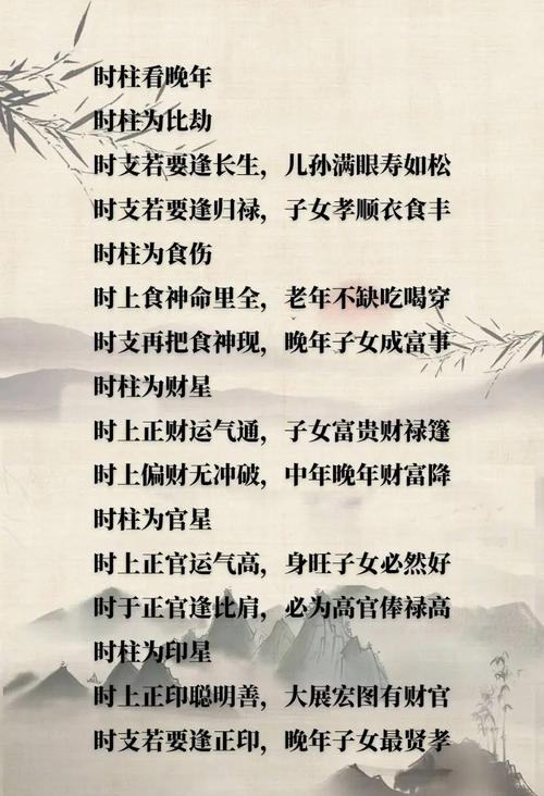 请问哪个年代对应的命理是早年、中年、晚年？