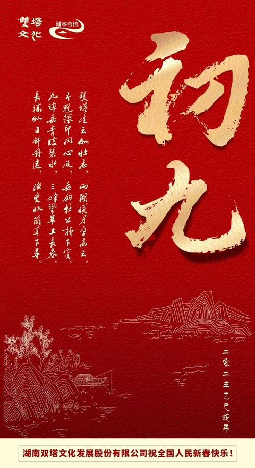 2026年农历腊月初九安门日子合适吗，今天安门日子好吗？