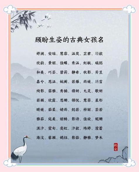 刁姓女宝宝取名时有哪些既优美又大方的名字选择？