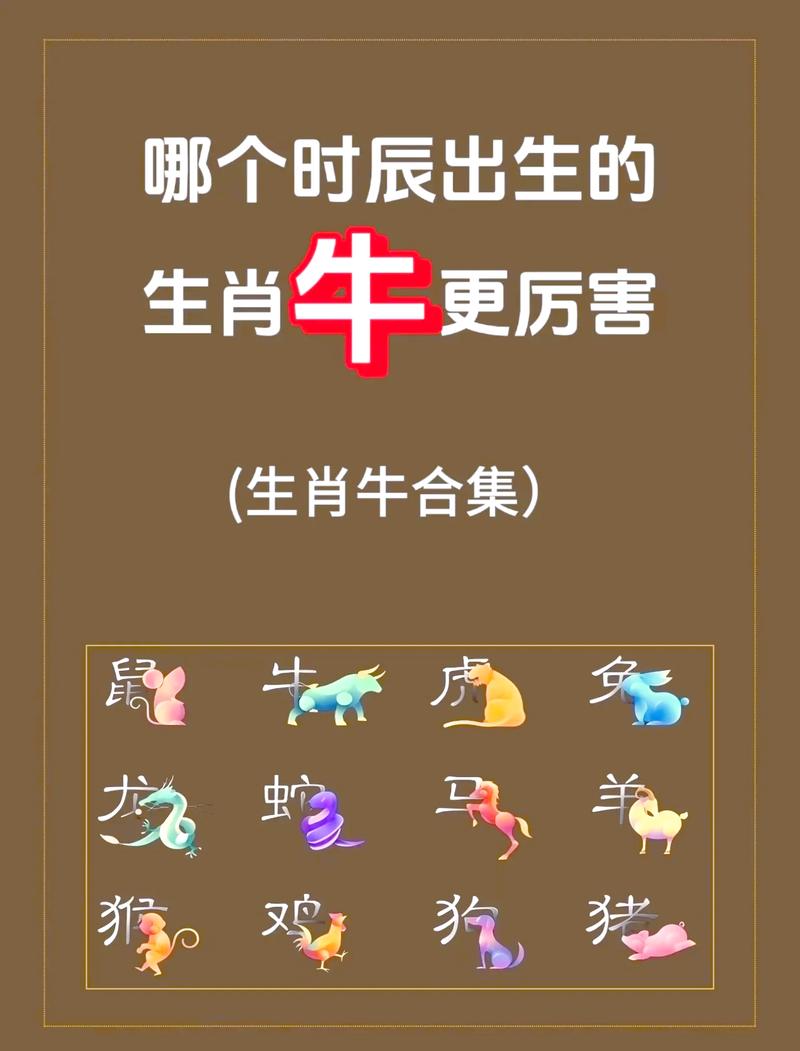 2021年正月出生的人，他们的牛命格具体有哪些特点呢？