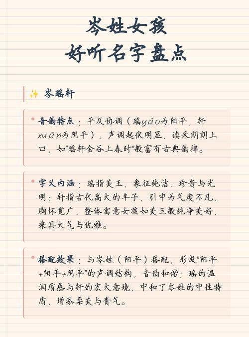 岑姓女孩名字朗朗上口，有没有好听的岑姓女孩名字推荐呢？