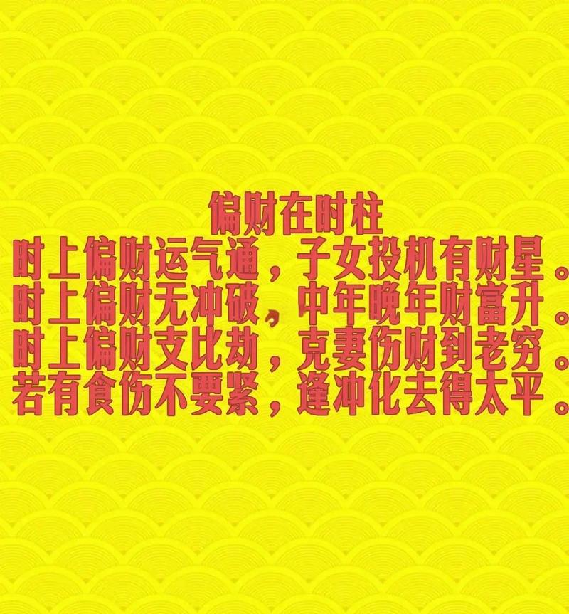 男人流年偏财是什么命格，有什么特点？