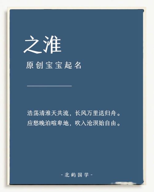 淮字五行属水，那么淮字男孩蕞佳组合名字为：有没有适合淮字男孩的五行属水名字推荐？