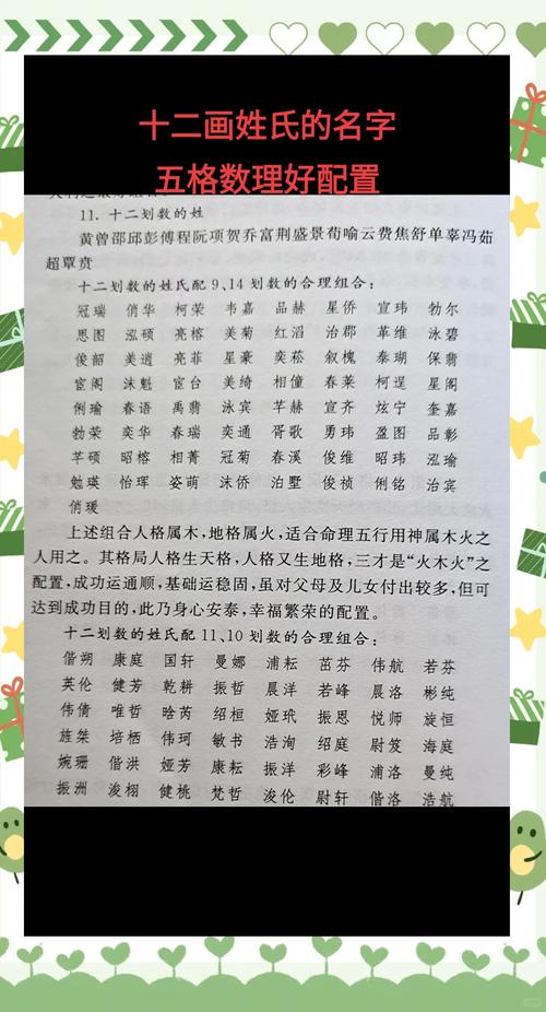 名字共32画的女命格，究竟隐藏着怎样的命运秘密呢？