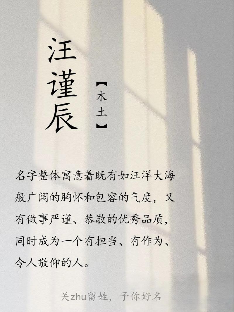 汪姓男孩名字中蕴含灵气，有没有什么特别的名字可以体现他的独特气质呢？