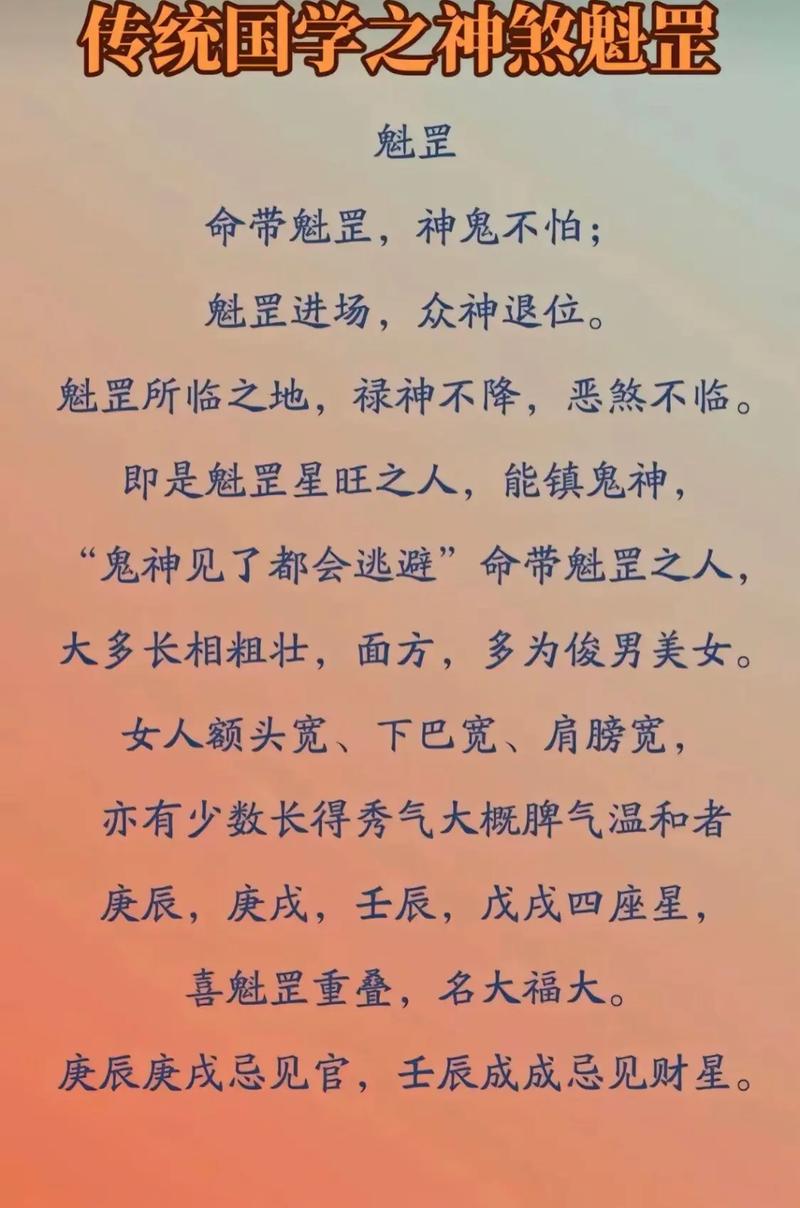 八字带魁罡星，这是否意味着我改命为魁罡命呢？