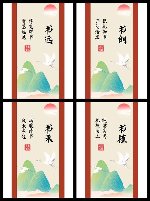 书字取名对男孩有什么深刻寓意？