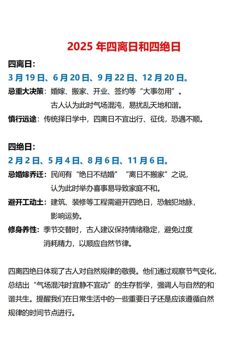 2026年5月17日这一天作为分手日，是否适宜呢？