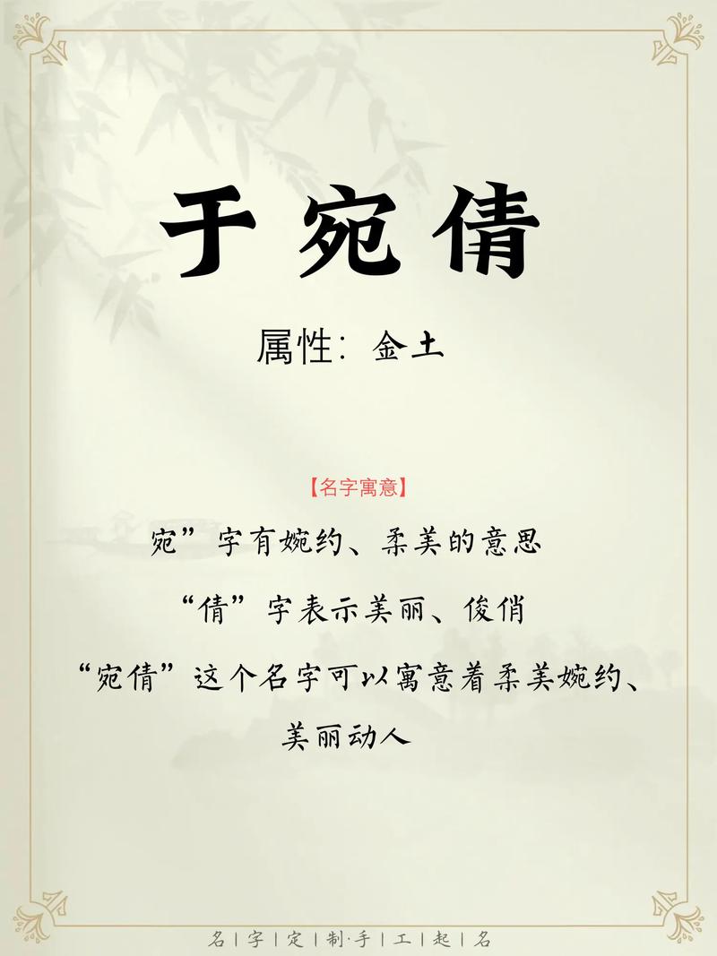 将于字五行属什么？如何为女孩蕞佳组合名字？