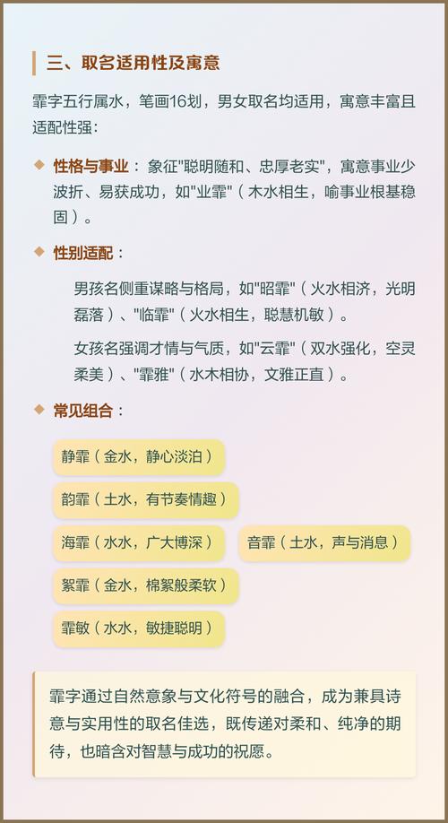 霏字五行属什么？女孩取名用霏字寓意美好，有哪些名字推荐？