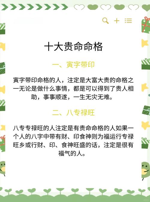 活到九十岁以上的人究竟拥有怎样的命格？