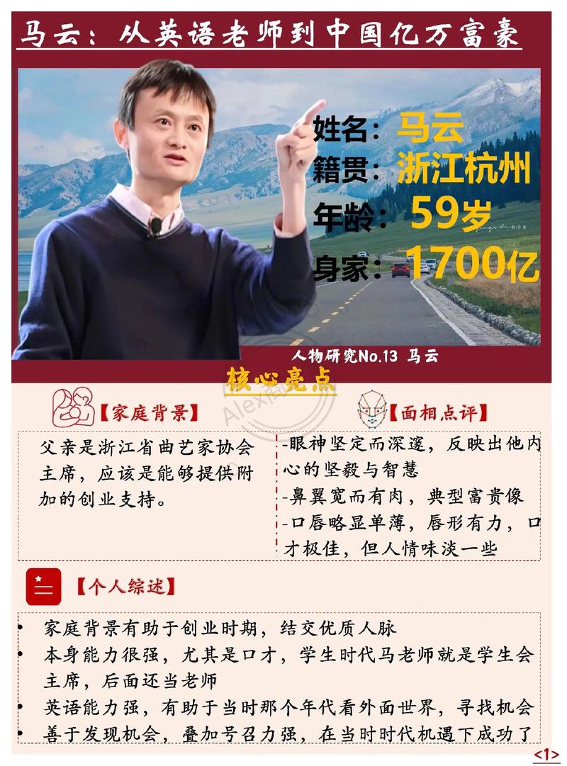 马云究竟如何堪待风水与生肖之间的联系？