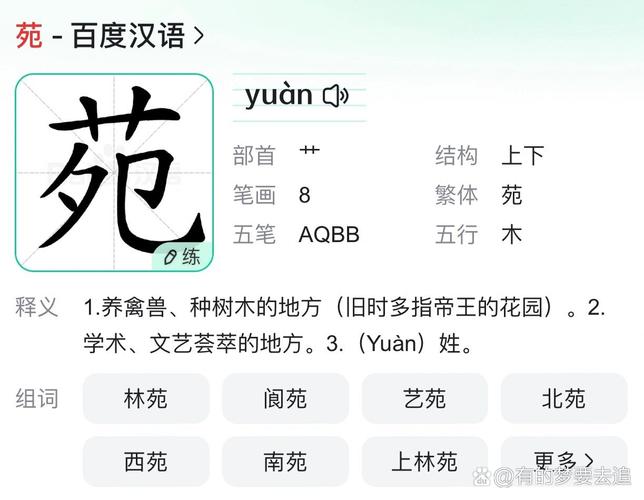 苑字取名如何结合风水或五行原理为男孩起名？