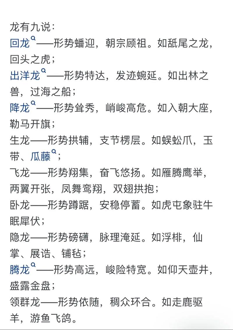 风水学说真的可信吗？有没有科学依据？