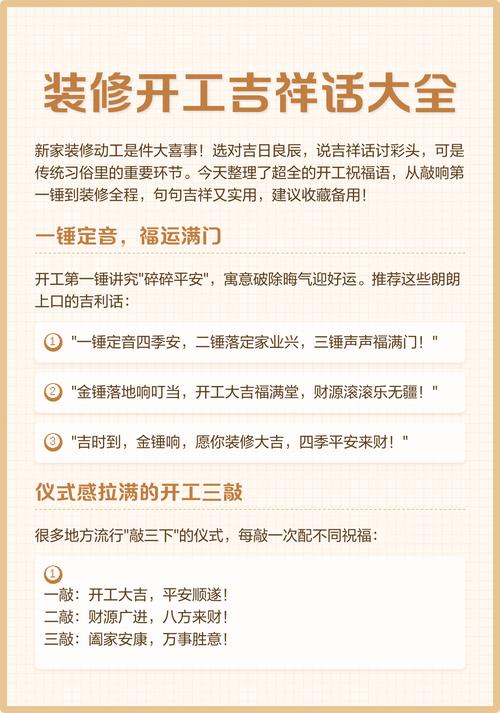 2026年农历正月十二开工装修，这个日子适合装修吗？吉不吉利？