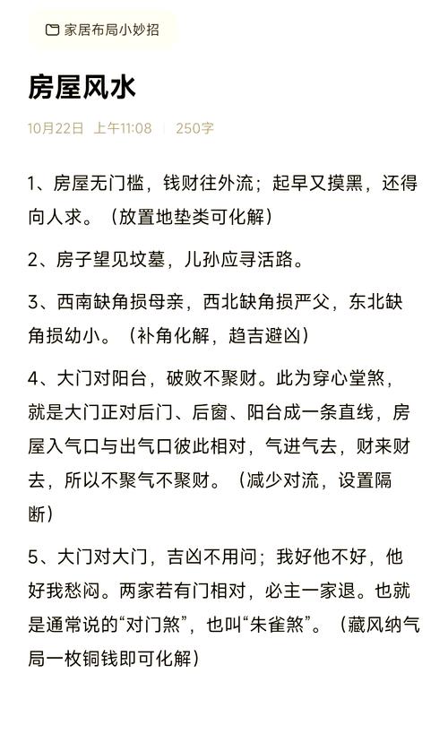 老宅长期不住会对风水产生哪些不利影响呢？